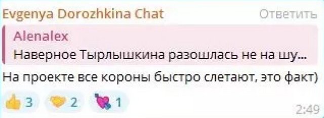 На проекте больше не верят в чувства Хорошева и Дорожкиной На проекте больше не верят в чувства Хорошева и Дорожкиной