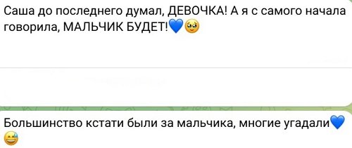 Татьяна Репина: Мы ждём тебя, малыш!
