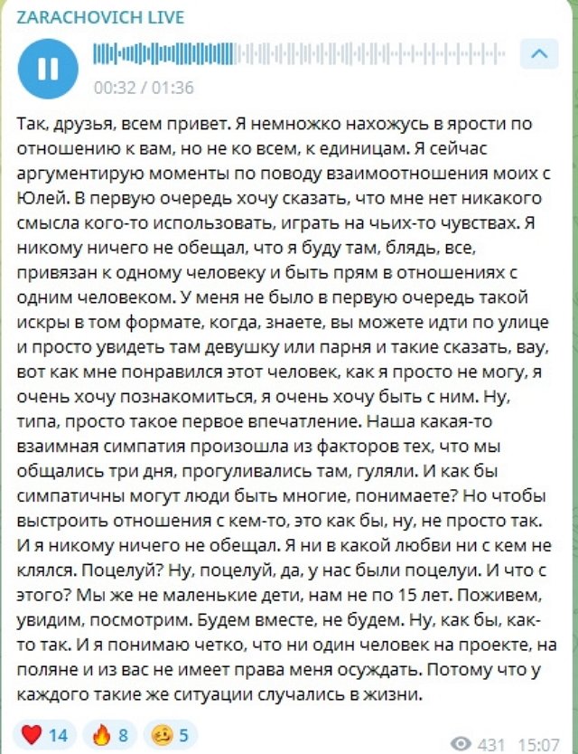 Зарахович использует Филиппову, чтобы вернуться на проект Зарахович использует Филиппову, чтобы вернуться на проект