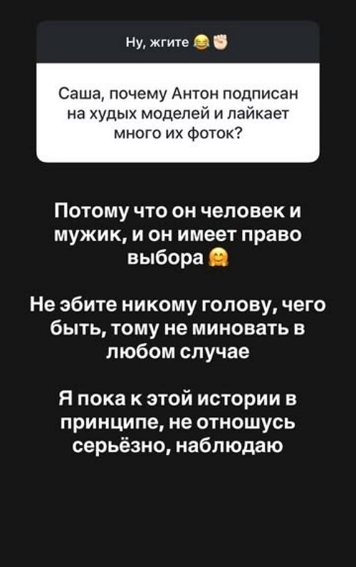 Александра Черно: Мы очень быстро залетели в отношения Александра Черно: Мы очень быстро залетели в отношения