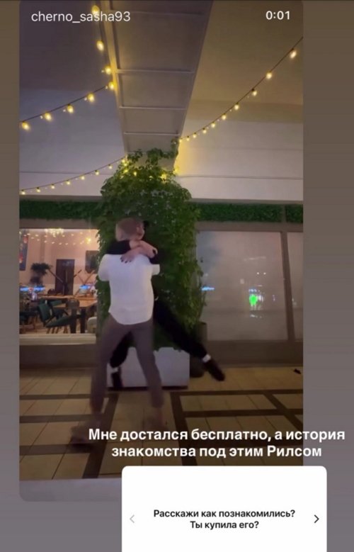 Александра Черно: Мы очень быстро залетели в отношения Александра Черно: Мы очень быстро залетели в отношения