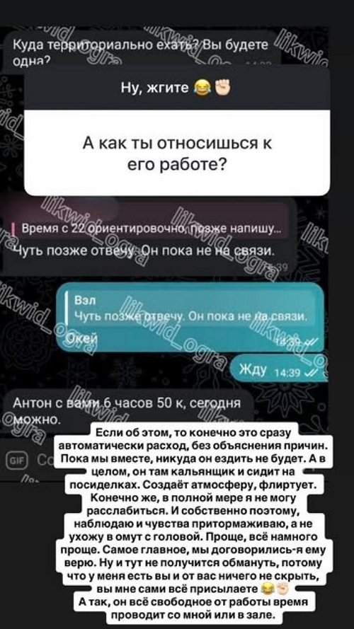 Александра Черно: Мы очень быстро залетели в отношения Александра Черно: Мы очень быстро залетели в отношения