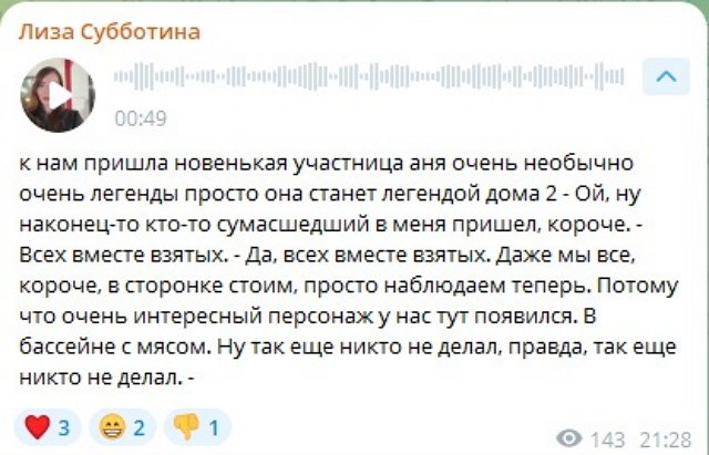 Лиза Субботина: Она станет легендой Дома-2 Лиза Субботина: Она станет легендой Дома-2