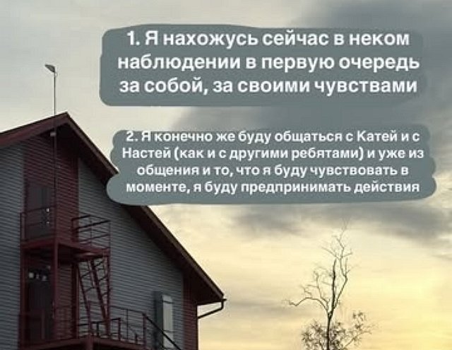 Луковкин выбрал новенькую, из-за проблем Квашниковой