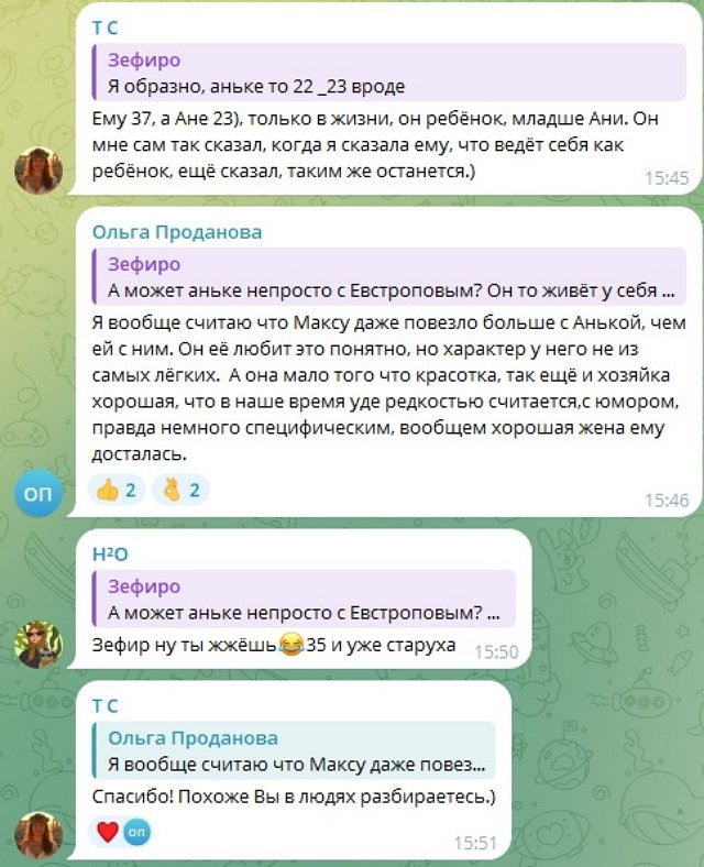 Мама Евстроповой рассказала о проблемах в семье дочери Мама Евстроповой рассказала о проблемах в семье дочери