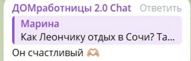 Вероника Гракович ждёт приезда в Сочи Дмитрия Луковкина
