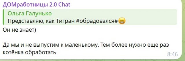 Вероника Гракович ждёт приезда в Сочи Дмитрия Луковкина