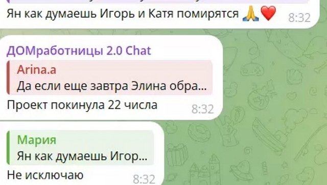 Яна Тырлышкина в шоке от вероломства Екатерины Квашниковой Яна Тырлышкина в шоке от вероломства Екатерины Квашниковой