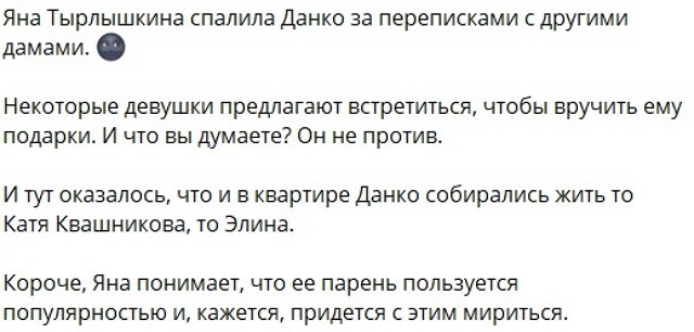 Яна Тырлышкина в шоке от вероломства Екатерины Квашниковой Яна Тырлышкина в шоке от вероломства Екатерины Квашниковой