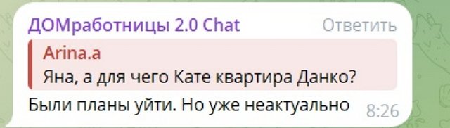 Яна Тырлышкина в шоке от вероломства Екатерины Квашниковой Яна Тырлышкина в шоке от вероломства Екатерины Квашниковой