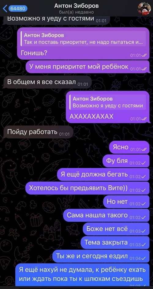 Антон Зиборов рассказал о мошенничестве Александры Черно