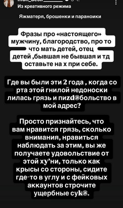Мондезир Свет-Амур: Ты никто!