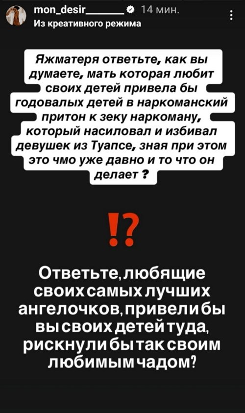Мондезир Свет-Амур: Ты никто!