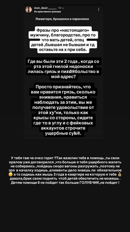 Юлия Ефременкова: «Рыцарь», за что боремся!?