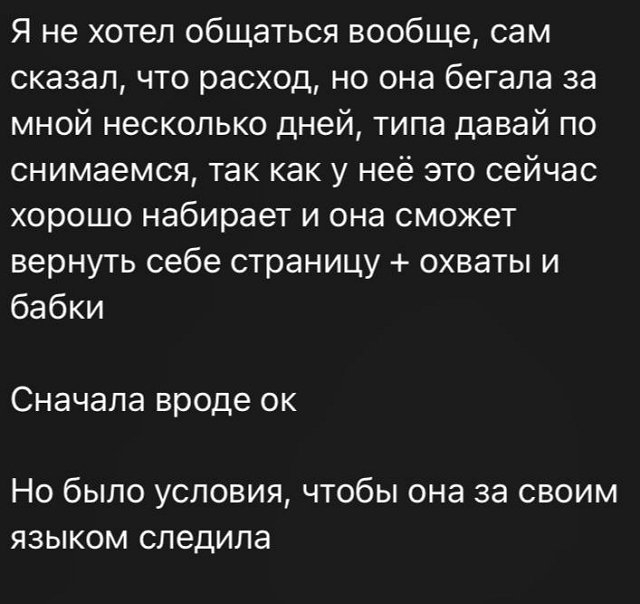 Антон Зиборов: Она нарушила все договорённости