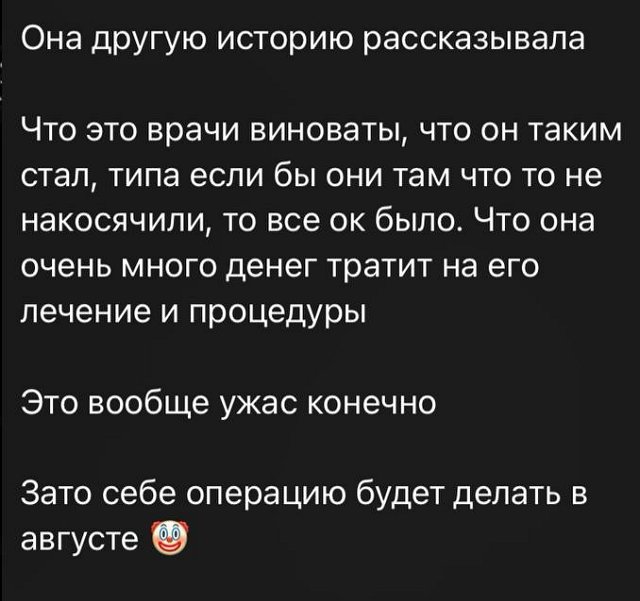 Антон Зиборов: Она нарушила все договорённости