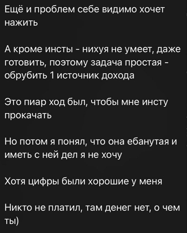 Антон Зиборов: Она нарушила все договорённости
