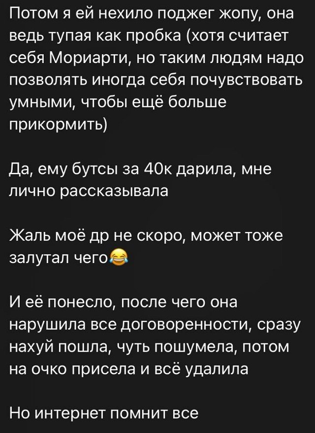 Антон Зиборов: Она нарушила все договорённости