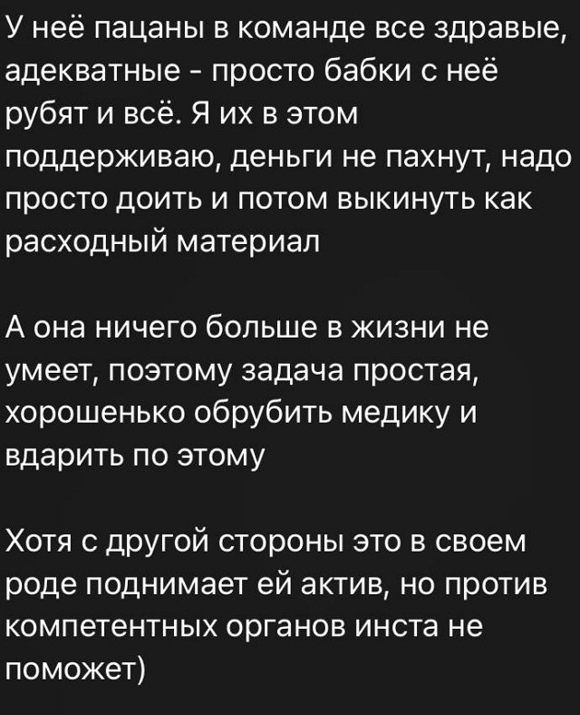 Антон Зиборов: Она нарушила все договорённости