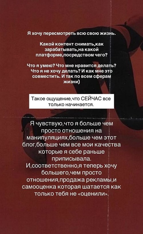 Алёна Опенченко: Мы расстались по моей инициативе