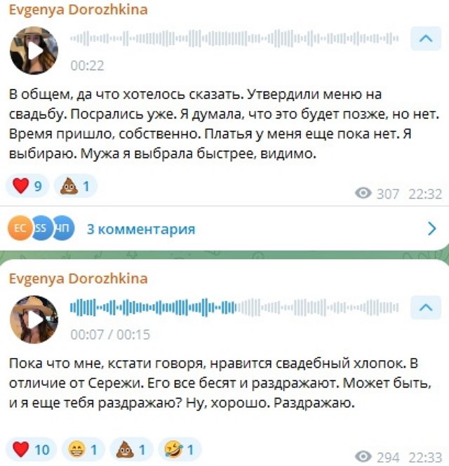 Сергей Хорошев и Евгения Дорожкина поженятся 22 августа Сергей Хорошев и Евгения Дорожкина поженятся 22 августа