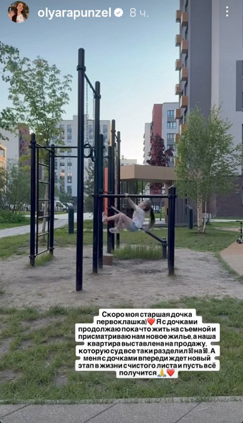 Ольга Рапунцель: Я просто не верю