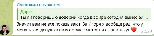 Квашниковой уже не интересно строить отношения с Григорьевым