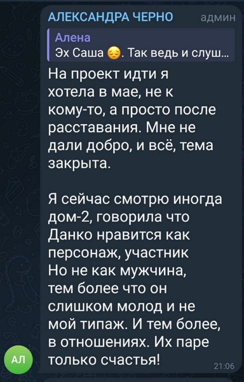 Александре Черно понравился бойфренд Яны Тырлышкиной Александре Черно понравился бойфренд Яны Тырлышкиной