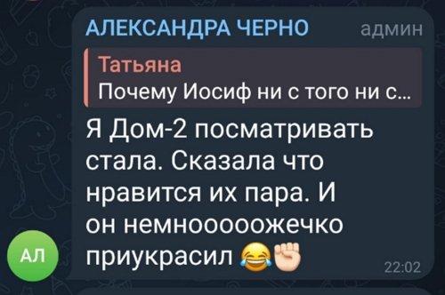 Александре Черно понравился бойфренд Яны Тырлышкиной Александре Черно понравился бойфренд Яны Тырлышкиной