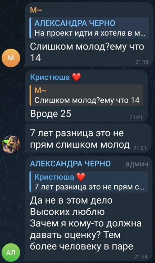 Александре Черно понравился бойфренд Яны Тырлышкиной Александре Черно понравился бойфренд Яны Тырлышкиной