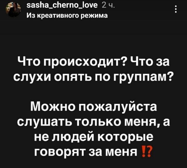Александре Черно понравился бойфренд Яны Тырлышкиной Александре Черно понравился бойфренд Яны Тырлышкиной