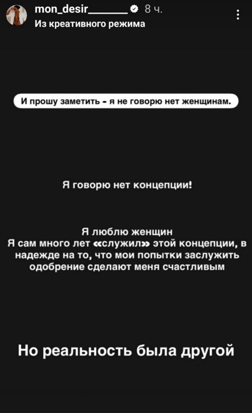 Мондезир Свет-Амур: Не нужно смотреть на женщину, как на Бога