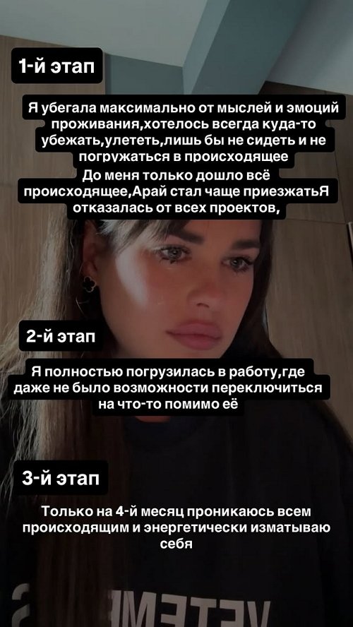Ирина Пинчук: Я готова к разговору