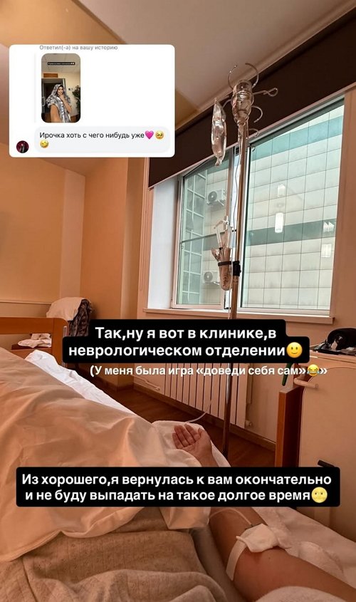Ирина Пинчук: Я готова к разговору