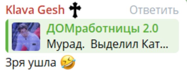 Клава Безверхова «положила глаз» на новенького Мурада Клава Безверхова «положила глаз» на новенького Мурада