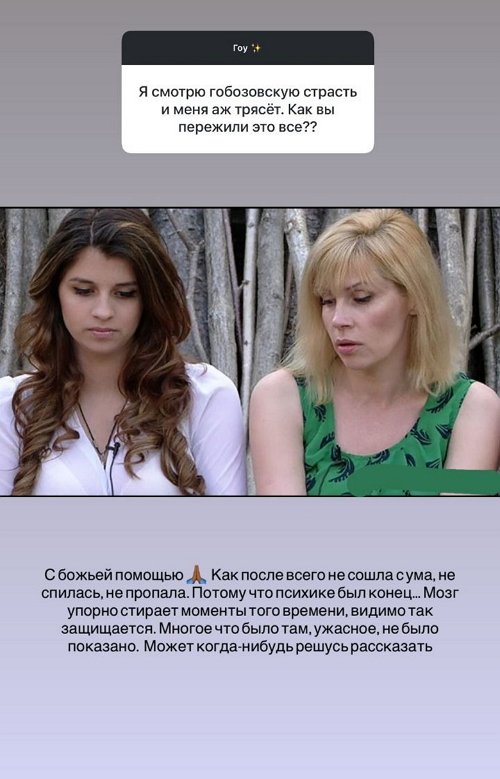 Алиана Устиненко: Моей психике был конец