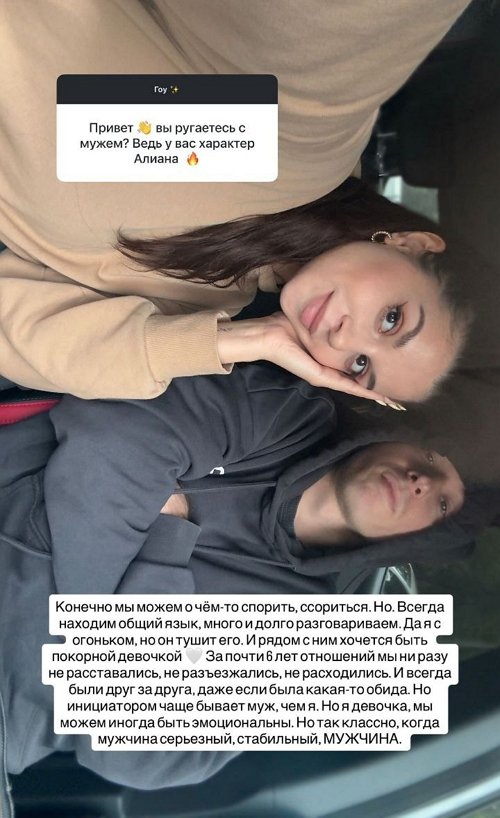 Алиана Устиненко: Моей психике был конец