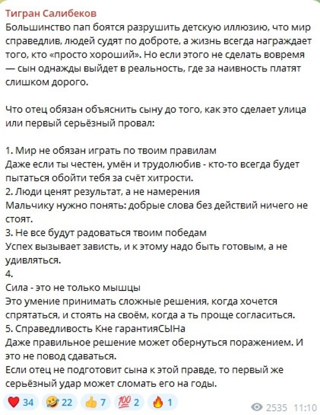 Тигран Салибеков: Сын однажды выйдет в реальность
