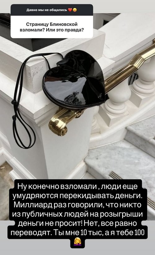 Ксения Бородина: Я против бестактности и хамства!