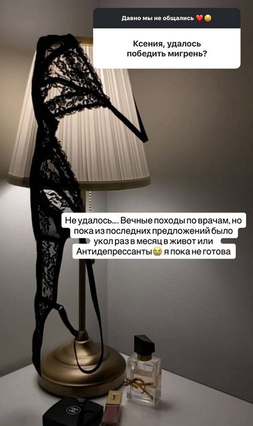 Ксения Бородина: Я против бестактности и хамства!