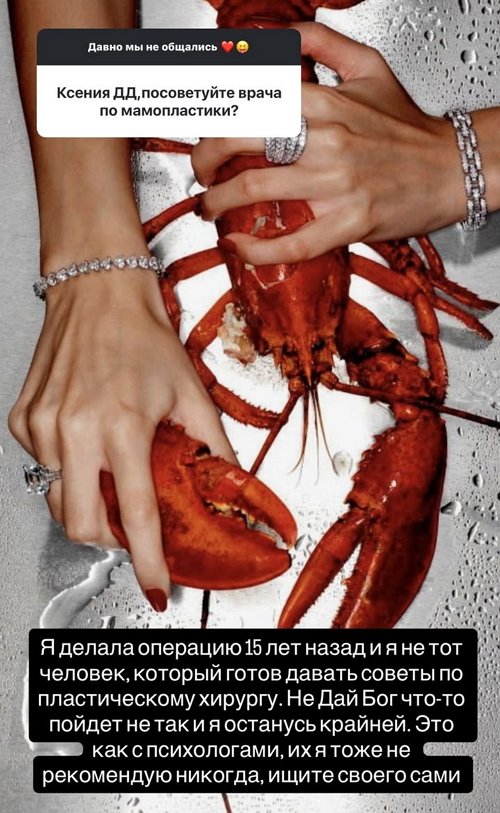 Ксения Бородина: Я против бестактности и хамства!