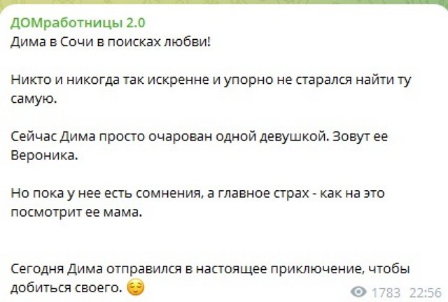С сочинской площадки сбежала влюбленная парочка