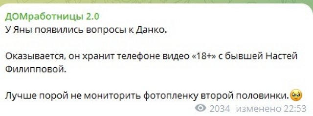 Что скрывает от Дмитрий Луковкина Настя Филиппова? Что скрывает от Дмитрий Луковкина Настя Филиппова?