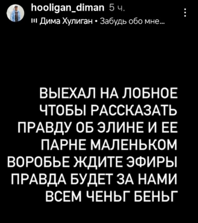 Дмитрий Мещеряков продолжает нападать на экс-пассию