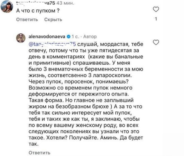 Алёна Водонаева: Хотели? Получайте! Алёна Водонаева: Хотели? Получайте!