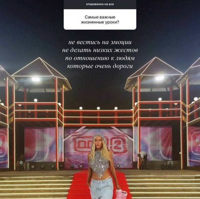 Элина Рахимова проживает на проекте свою реальную жизнь