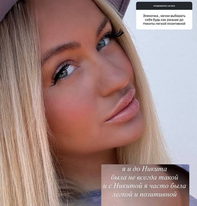 Элина Рахимова проживает на проекте свою реальную жизнь