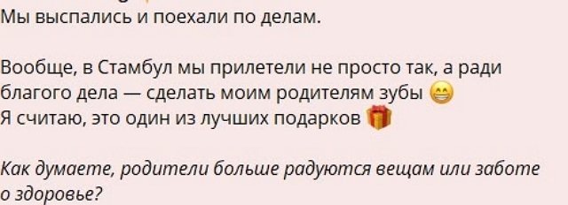Татьяна Капаклы рассказала о подарке, который сделала родителям