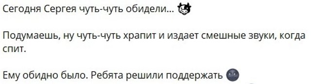 Коллектив телестройки посмеялся над Сергеем Хорошевым Коллектив телестройки посмеялся над Сергеем Хорошевым