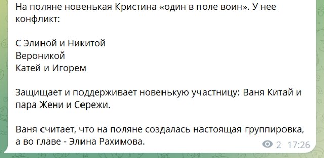 Элина Рахимова организовала домовское ОПГ